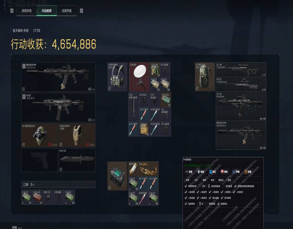 三角洲阵容搭配辅助位软件效果